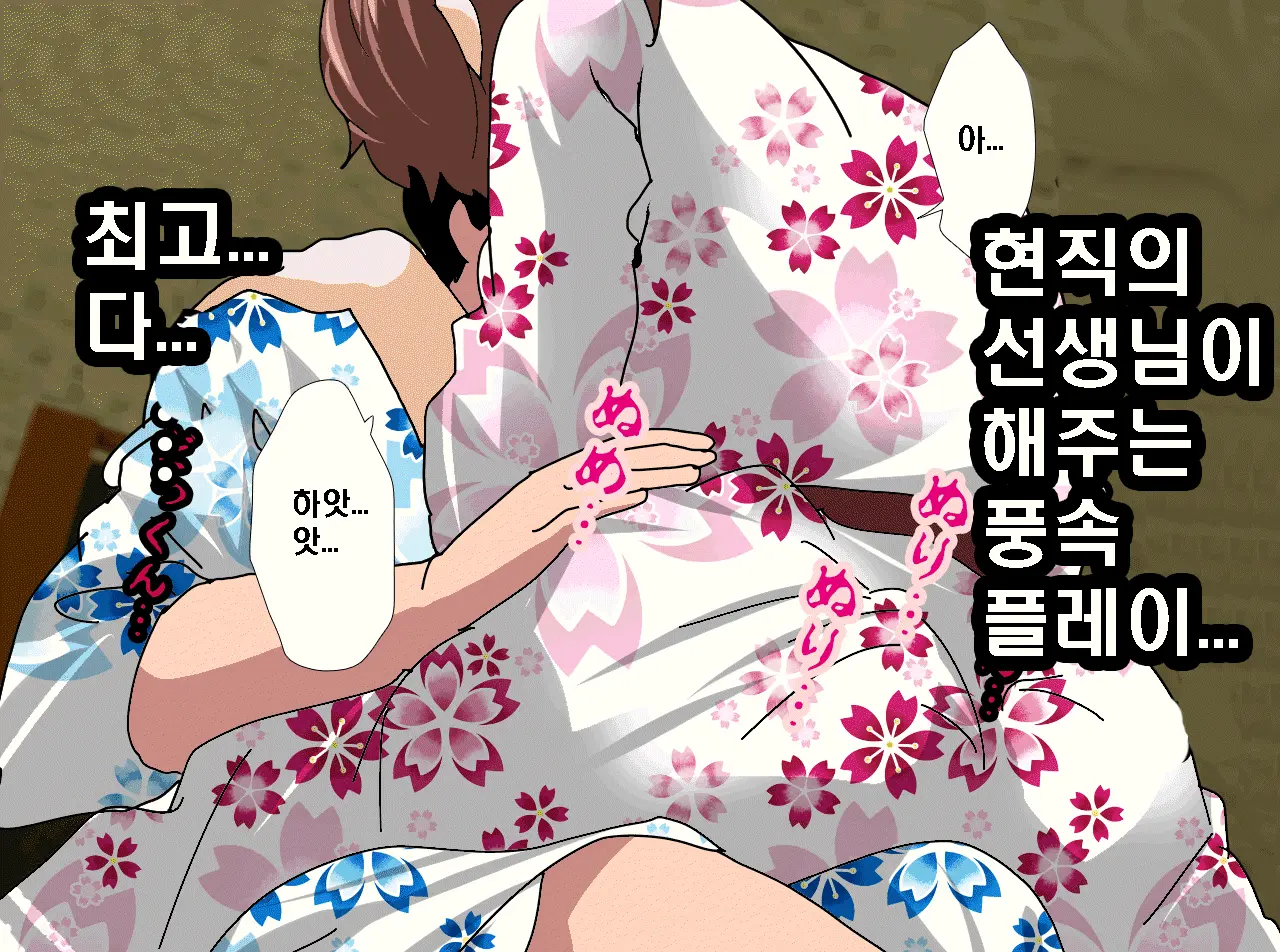Saimin Onsen Ryokou